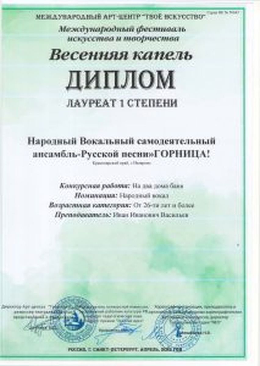 Diplomy-blagodarstvennye-pisma-22-23-gg_Stranitsa_24-213x300